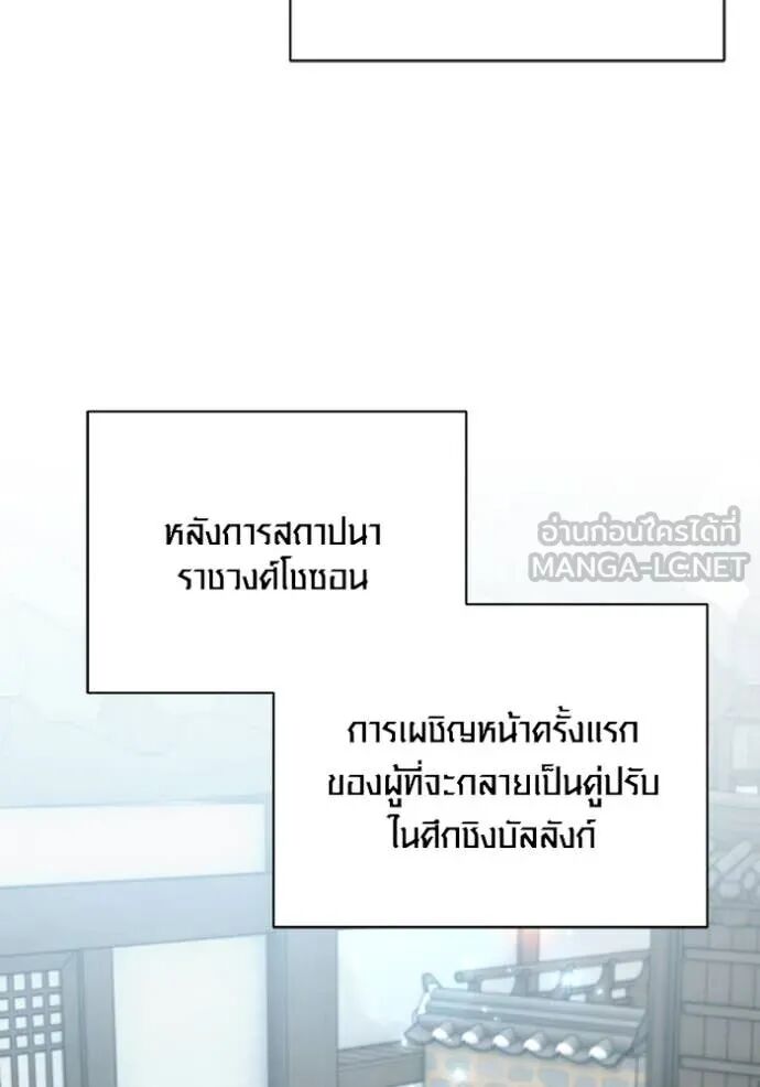 The Genius Actor’s Aura ตอนที่ 71 93