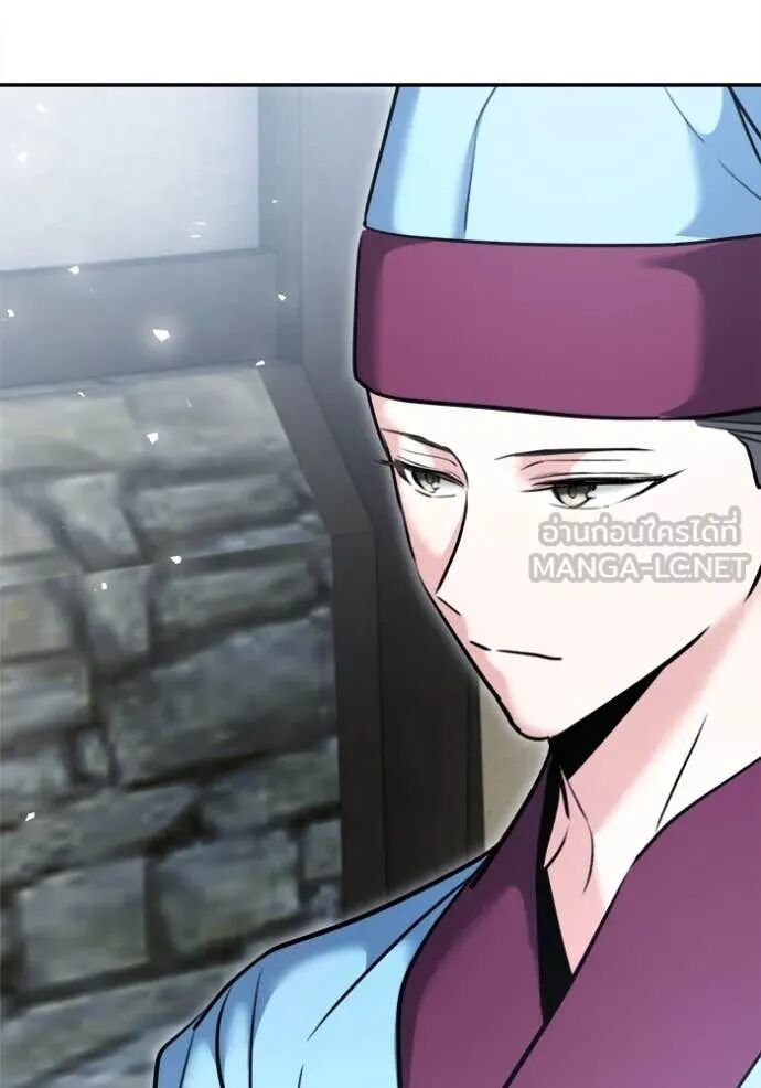 The Genius Actor’s Aura ตอนที่ 71 96