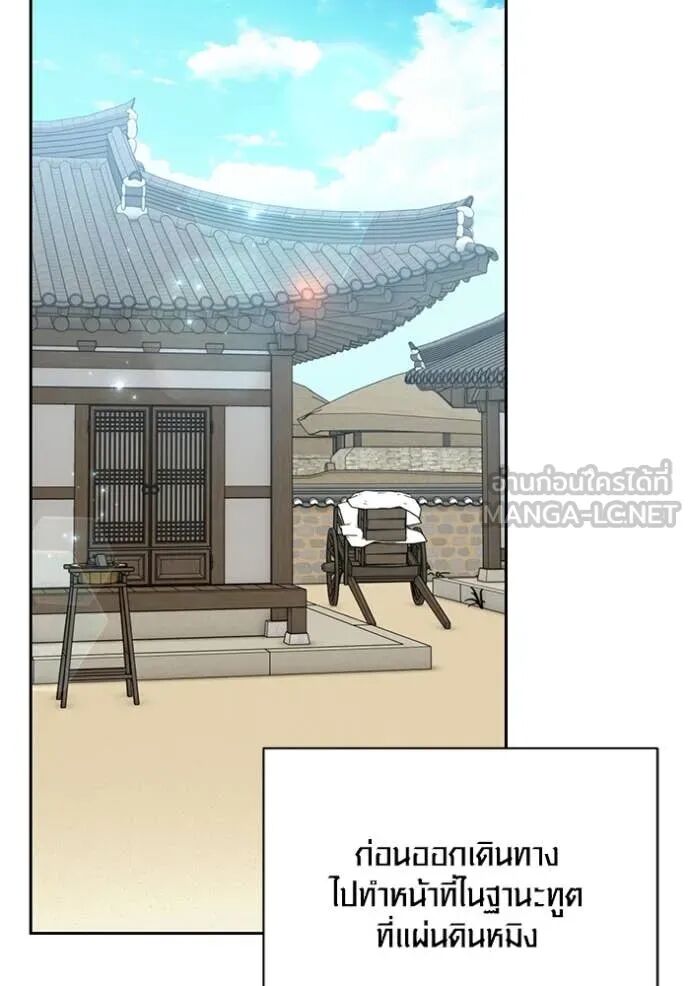 The Genius Actor’s Aura ตอนที่ 71 92