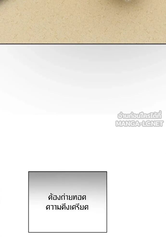 The Genius Actor’s Aura ตอนที่ 71 95