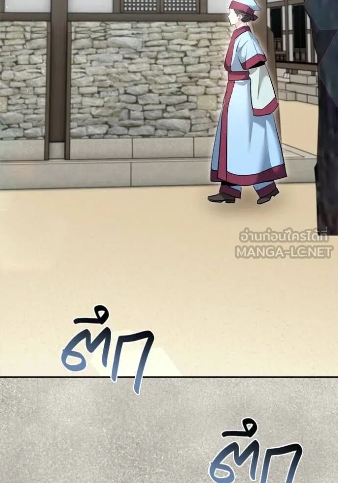 The Genius Actor’s Aura ตอนที่ 71 99