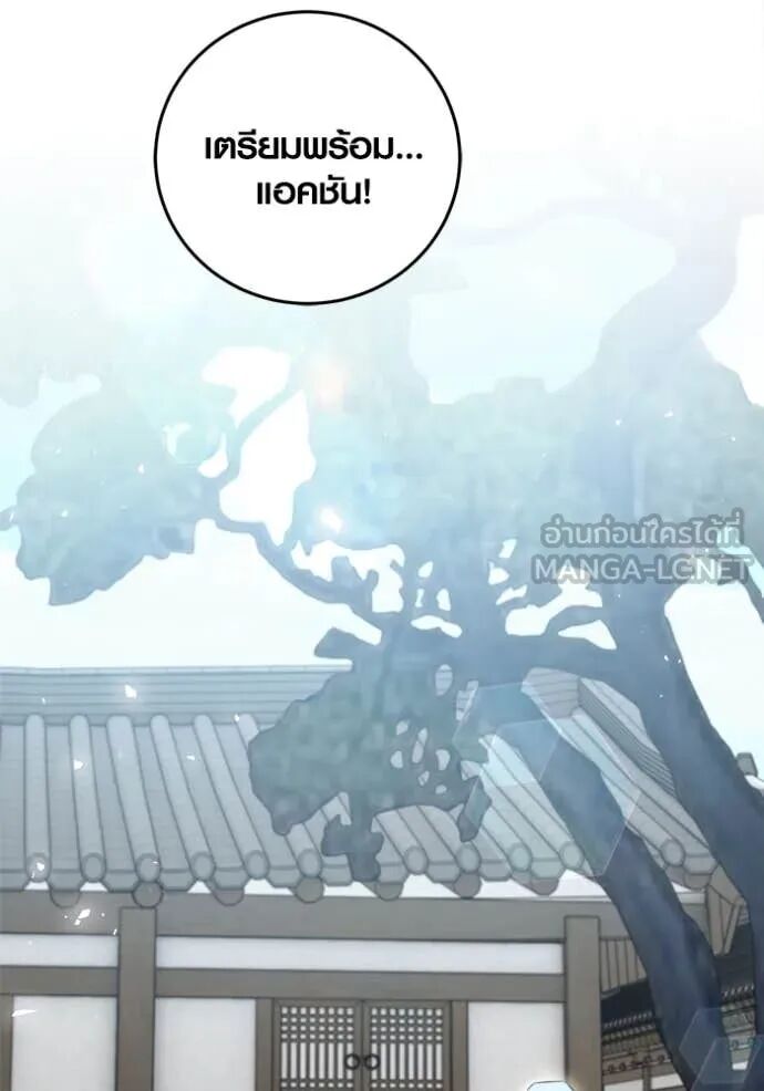 The Genius Actor’s Aura ตอนที่ 71 98