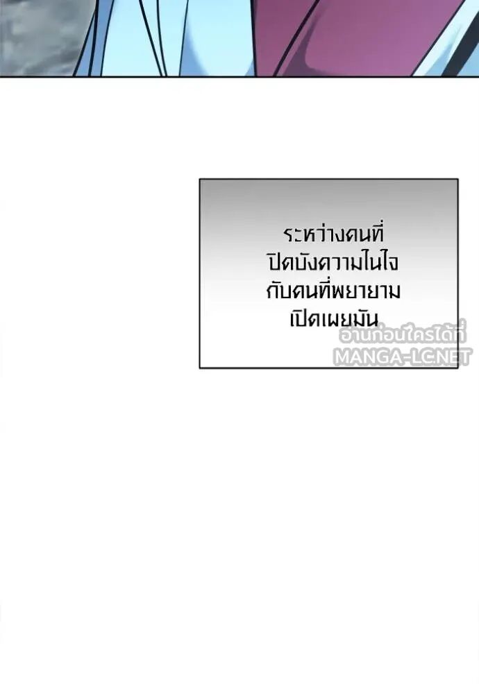 The Genius Actor’s Aura ตอนที่ 71 97