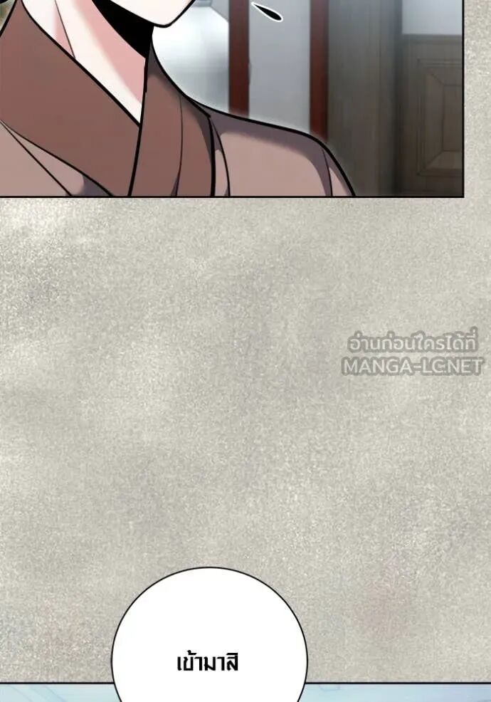 The Genius Actor’s Aura ตอนที่ 71 101