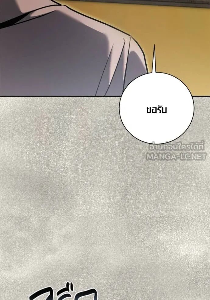 The Genius Actor’s Aura ตอนที่ 71 103