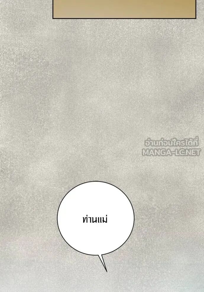 The Genius Actor’s Aura ตอนที่ 71 105