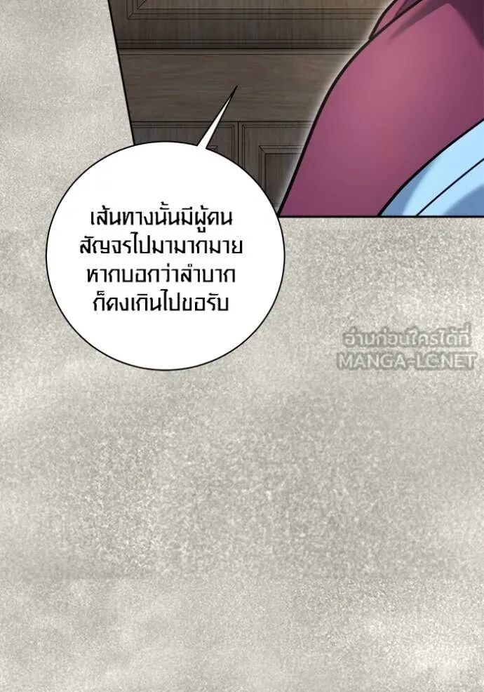 The Genius Actor’s Aura ตอนที่ 71 111