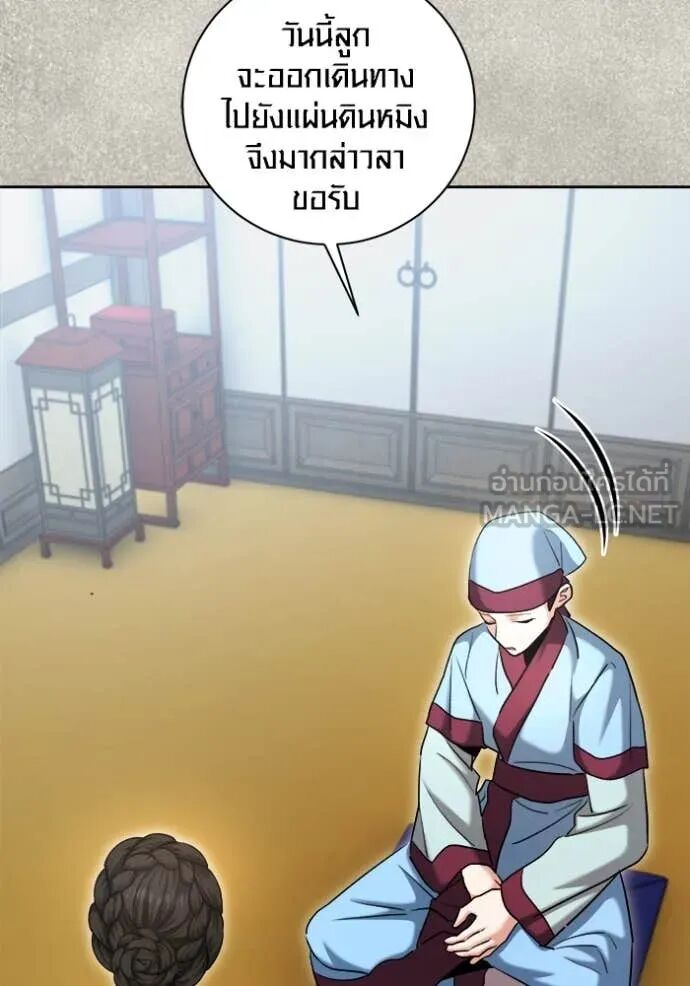 The Genius Actor’s Aura ตอนที่ 71 108