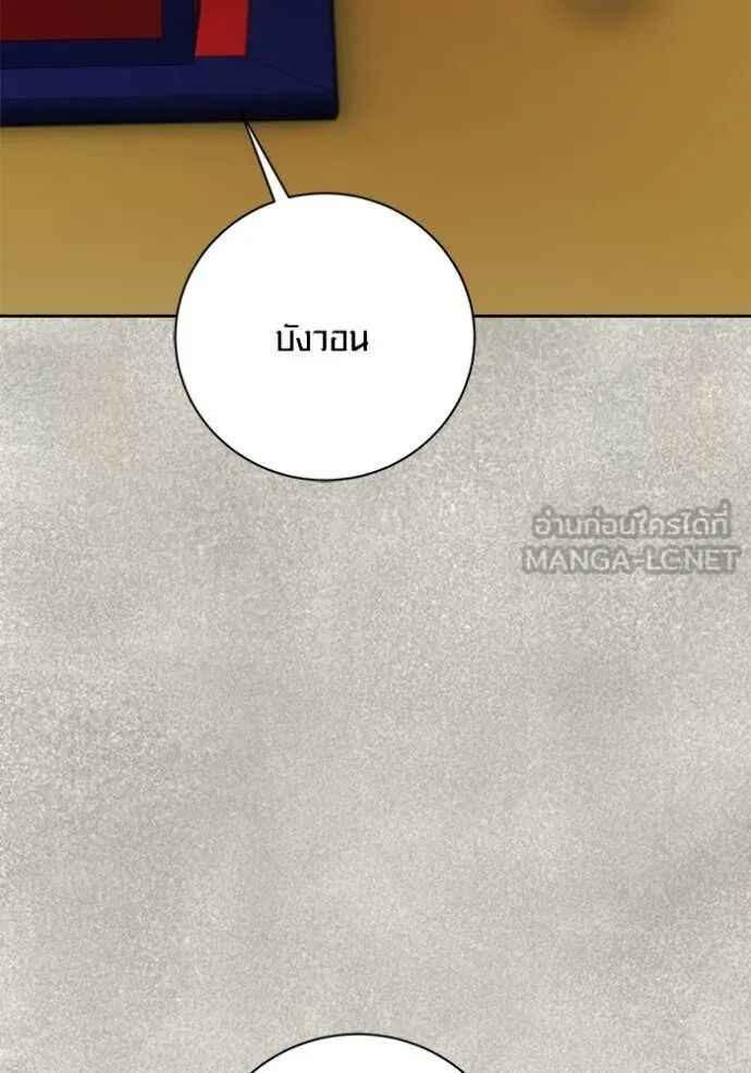 The Genius Actor’s Aura ตอนที่ 71 107