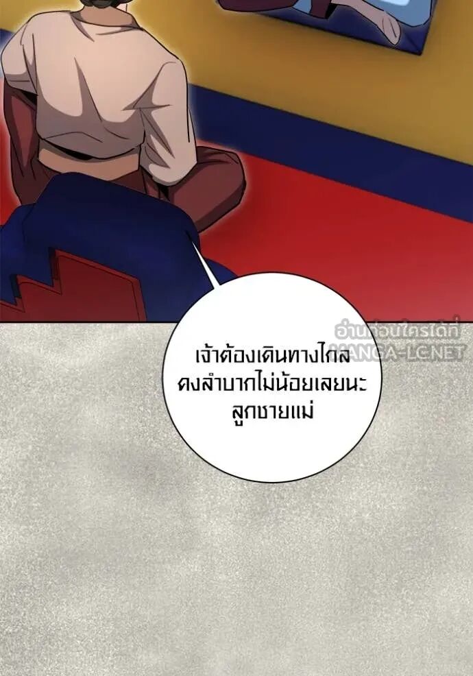 The Genius Actor’s Aura ตอนที่ 71 109