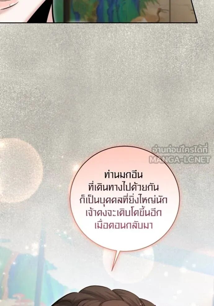 The Genius Actor’s Aura ตอนที่ 71 113