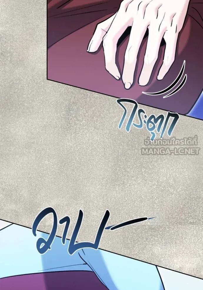 The Genius Actor’s Aura ตอนที่ 71 116