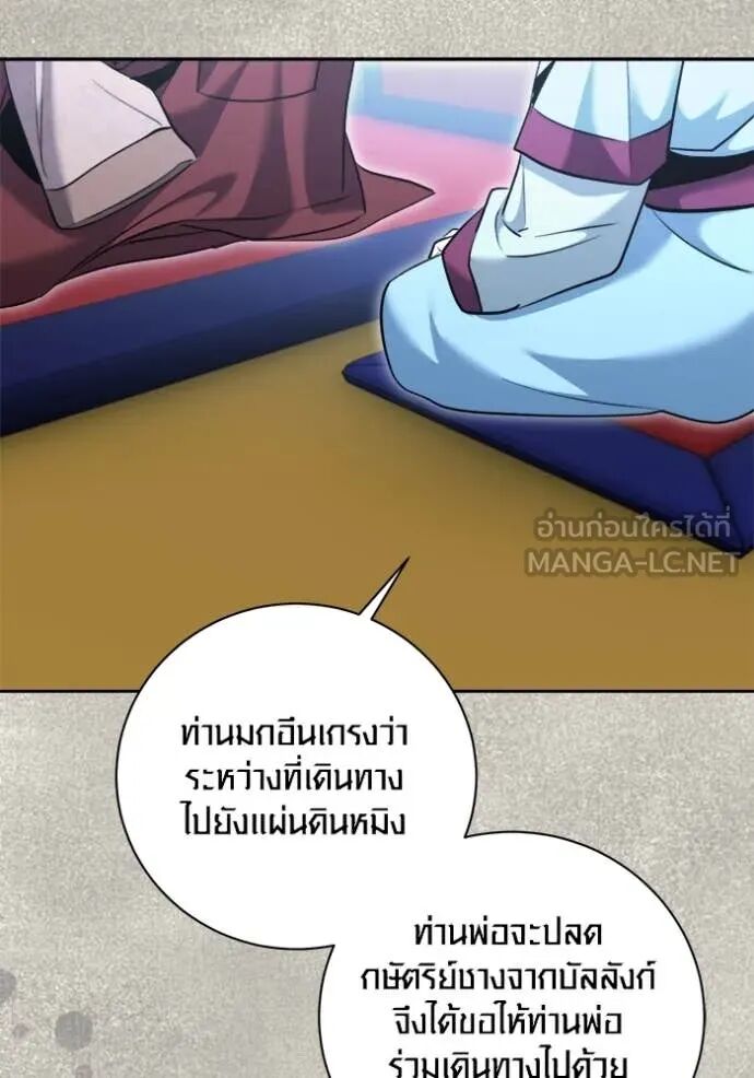 The Genius Actor’s Aura ตอนที่ 71 121