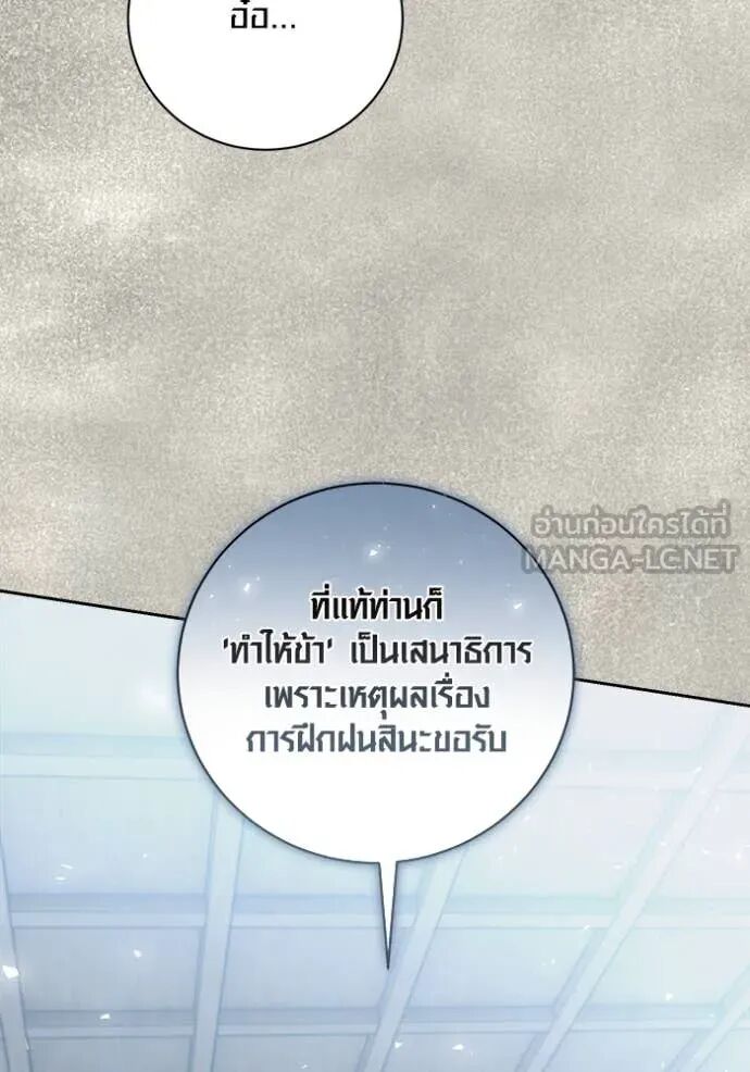 The Genius Actor’s Aura ตอนที่ 71 118