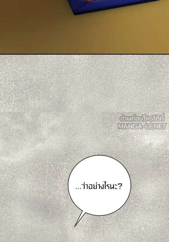 The Genius Actor’s Aura ตอนที่ 71 120