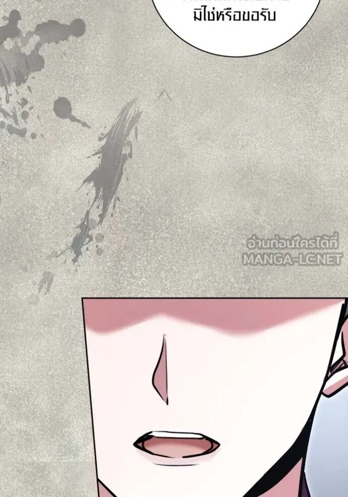 The Genius Actor’s Aura ตอนที่ 71 122