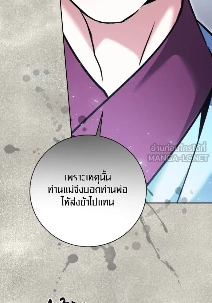 The Genius Actor’s Aura ตอนที่ 71 123