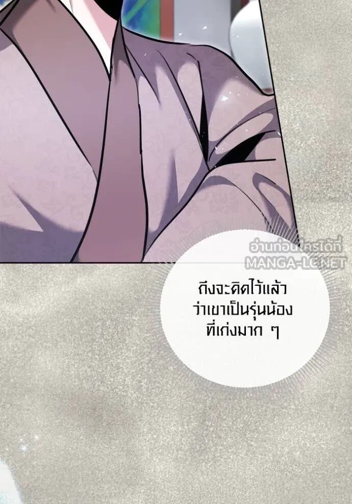 The Genius Actor’s Aura ตอนที่ 71 125