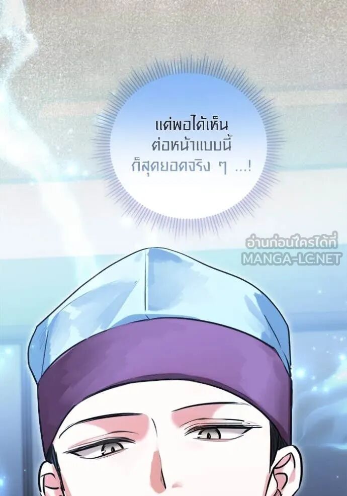 The Genius Actor’s Aura ตอนที่ 71 126