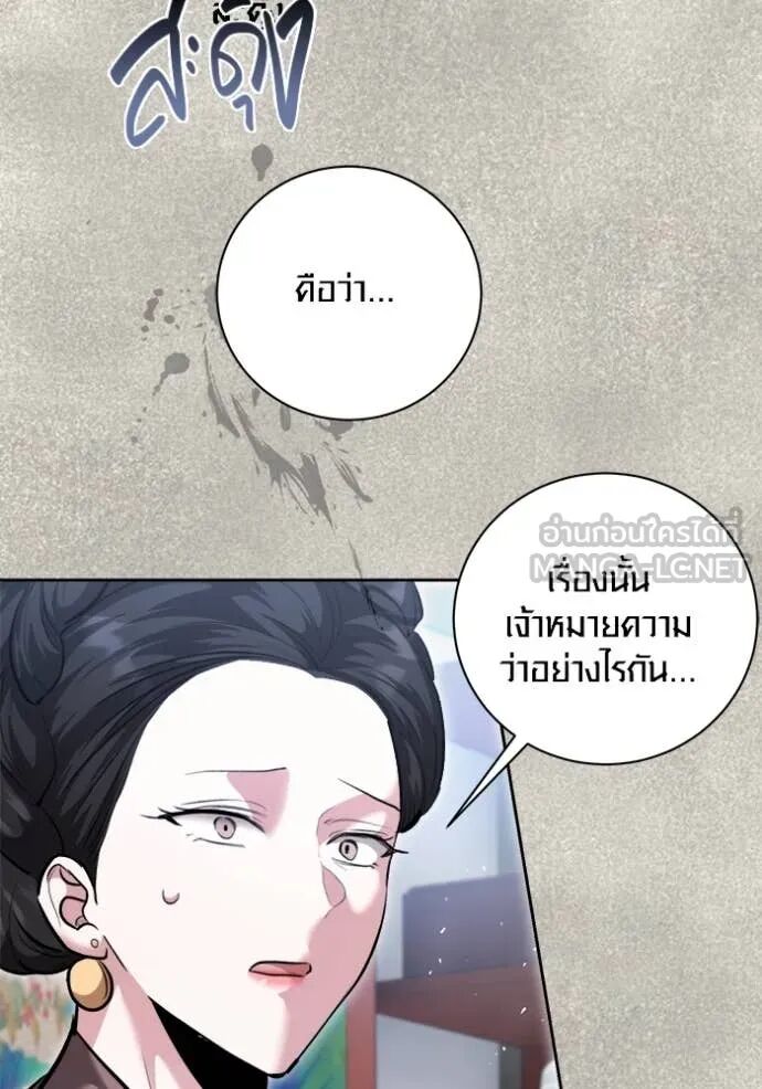 The Genius Actor’s Aura ตอนที่ 71 124