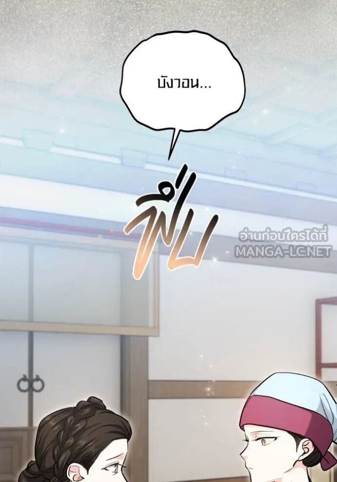 The Genius Actor’s Aura ตอนที่ 71 130