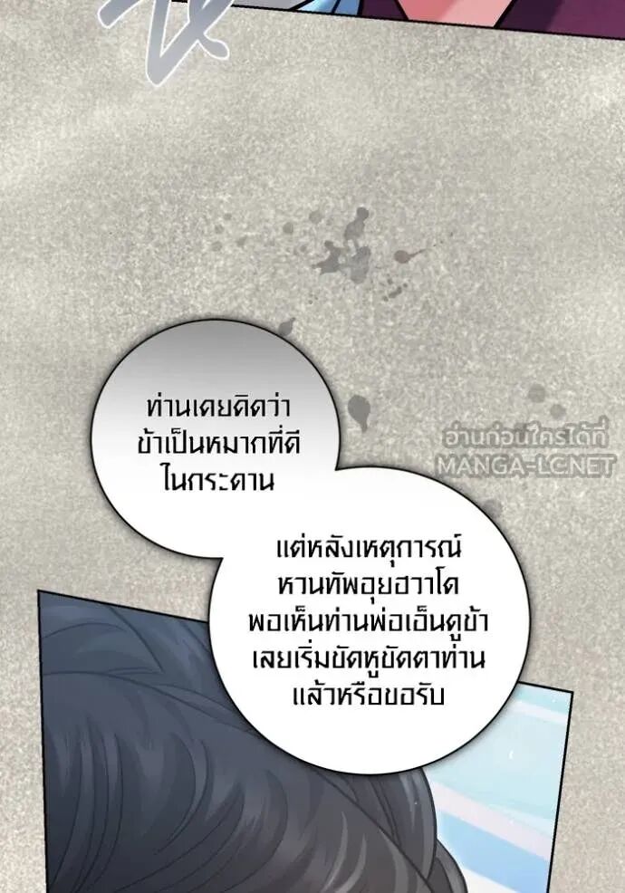 The Genius Actor’s Aura ตอนที่ 71 133