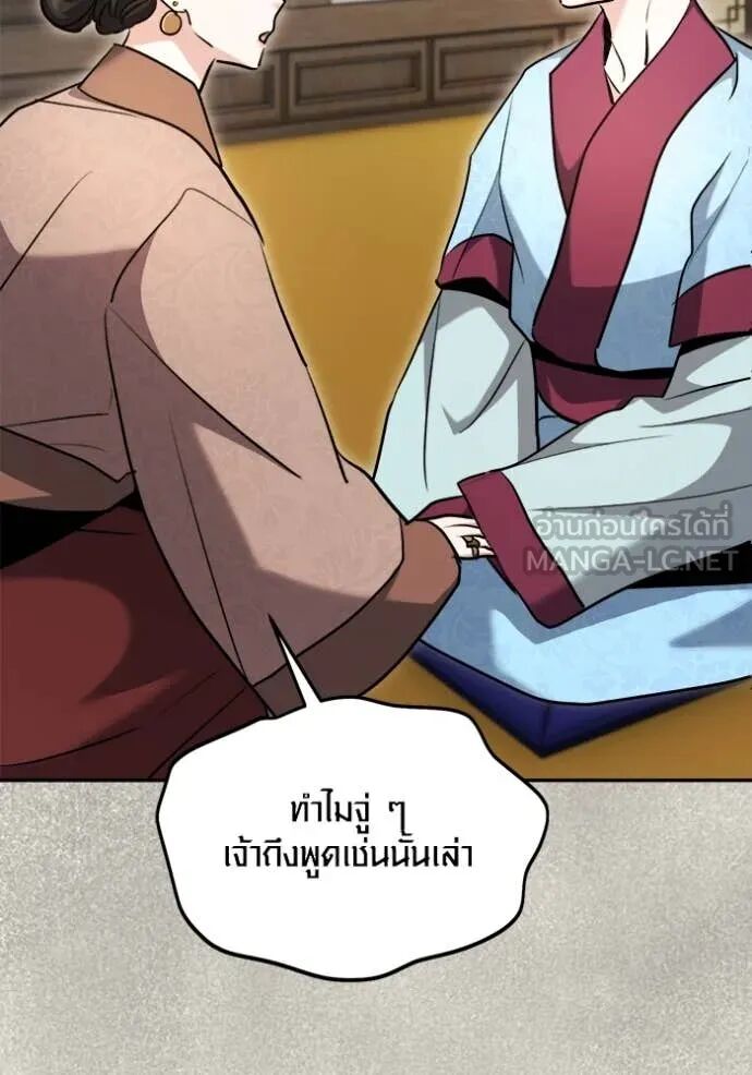 The Genius Actor’s Aura ตอนที่ 71 131