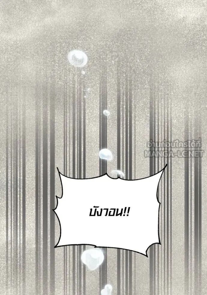 The Genius Actor’s Aura ตอนที่ 71 138