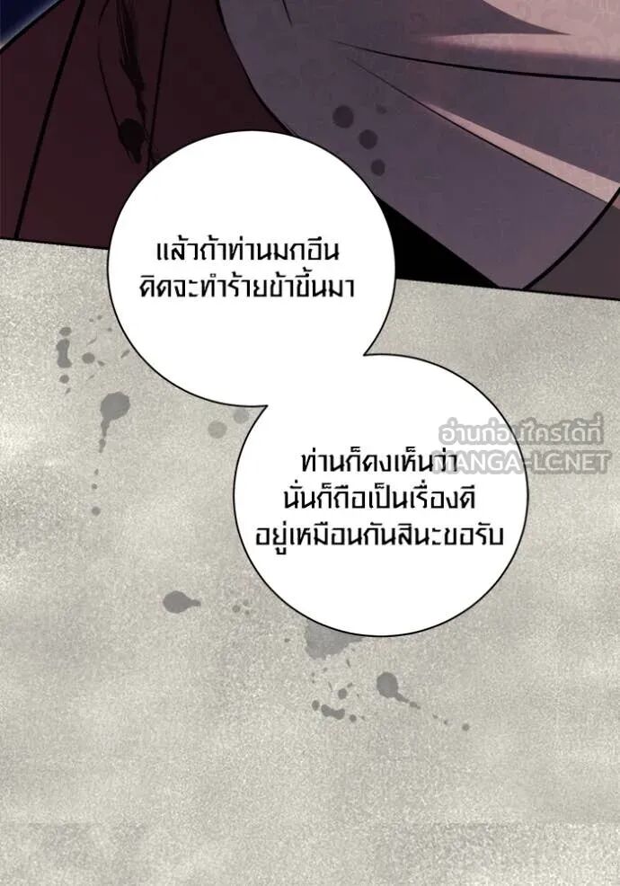 The Genius Actor’s Aura ตอนที่ 71 137