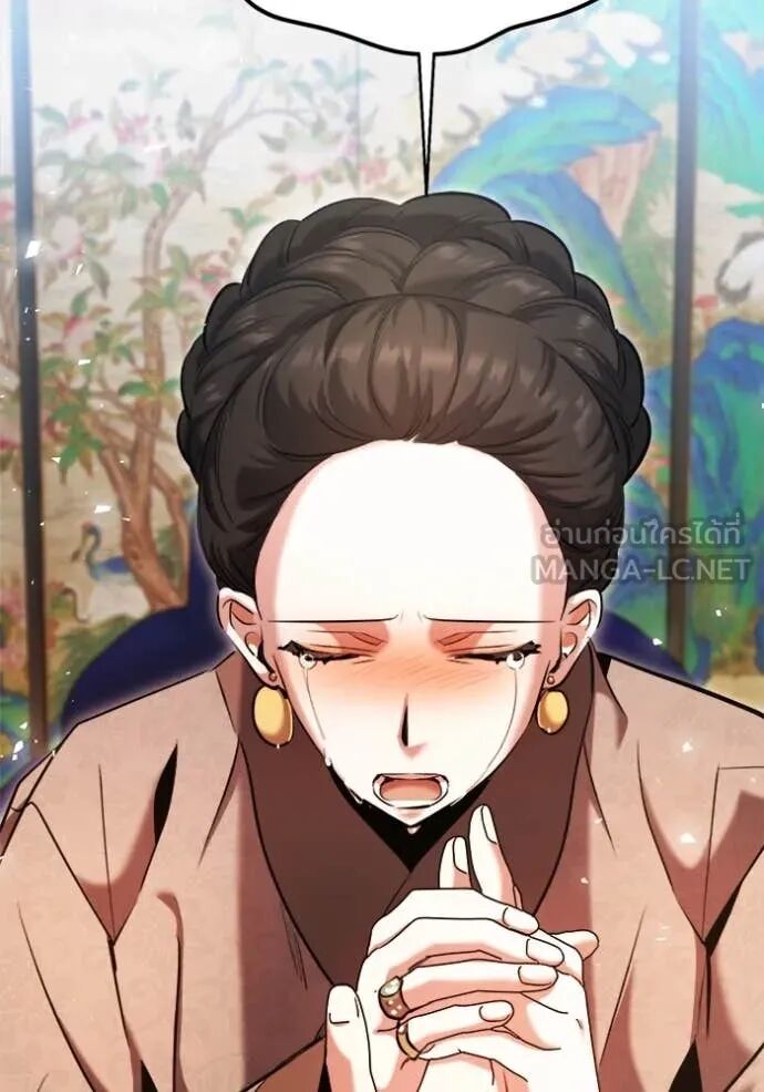 The Genius Actor’s Aura ตอนที่ 71 140