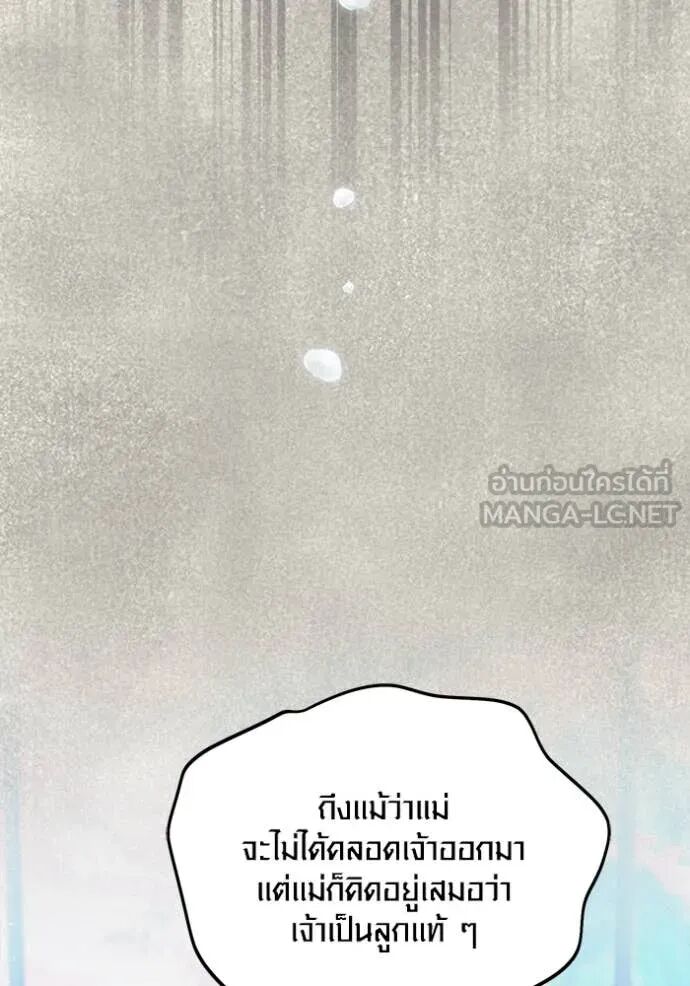 The Genius Actor’s Aura ตอนที่ 71 139