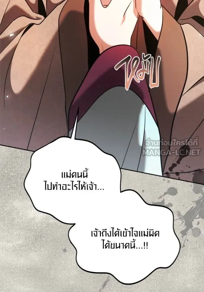 The Genius Actor’s Aura ตอนที่ 71 141