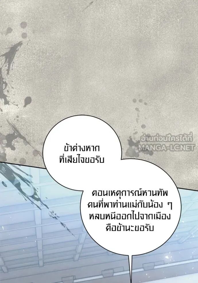 The Genius Actor’s Aura ตอนที่ 71 142