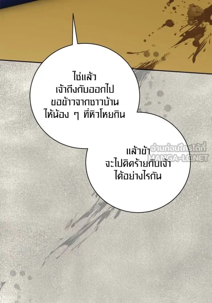 The Genius Actor’s Aura ตอนที่ 71 144