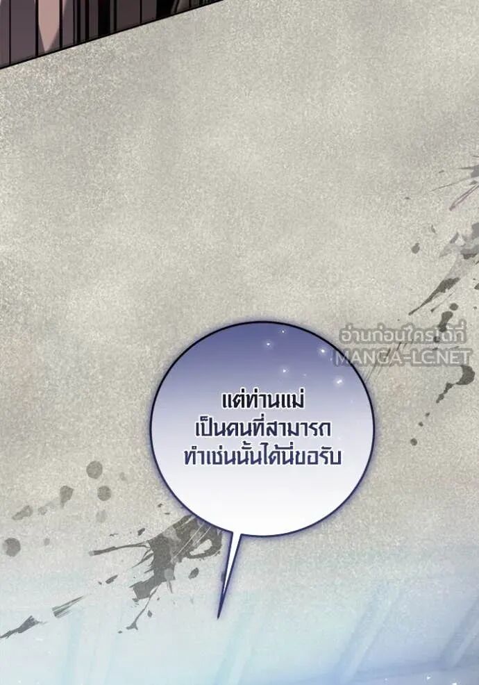 The Genius Actor’s Aura ตอนที่ 71 148