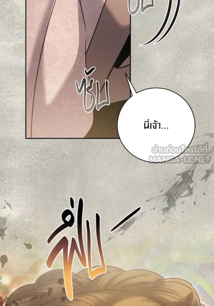 The Genius Actor’s Aura ตอนที่ 71 153