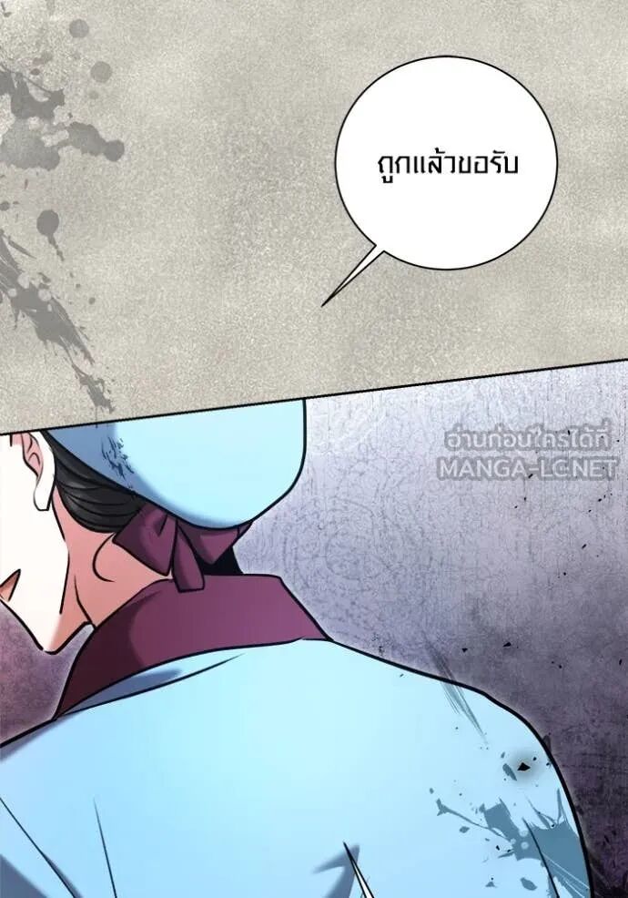 The Genius Actor’s Aura ตอนที่ 71 145