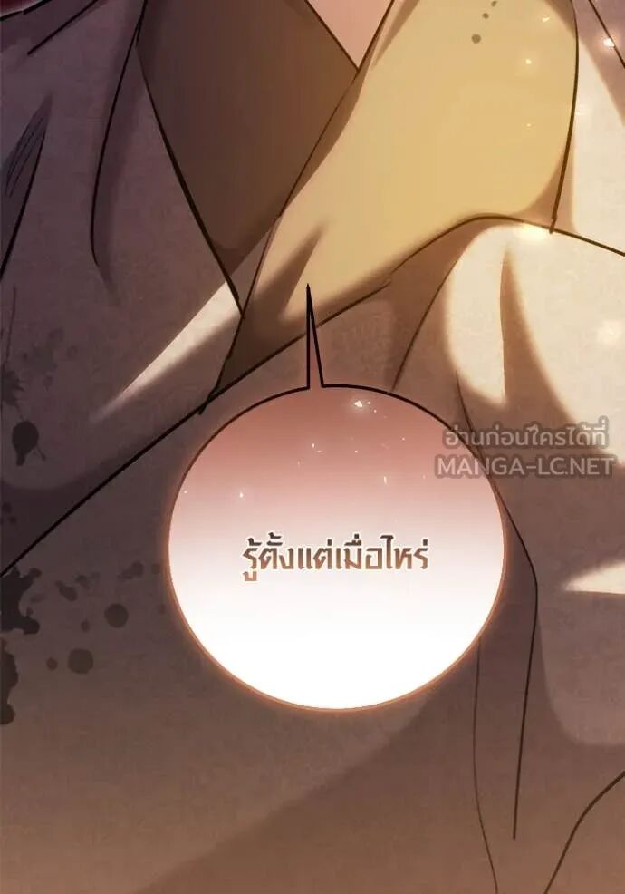 The Genius Actor’s Aura ตอนที่ 71 155