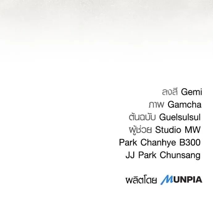 The Genius Actor’s Aura ตอนที่ 71 157