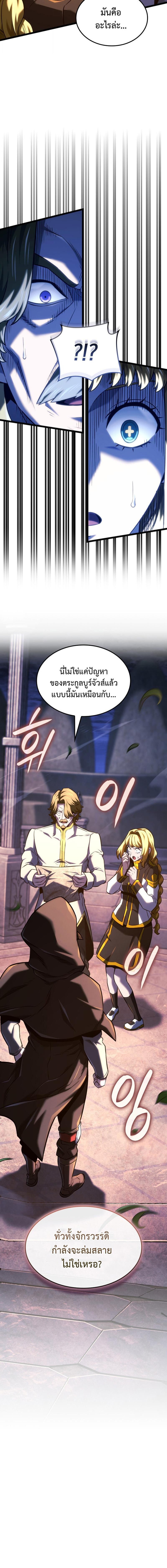 Revenge of the sword clan’s hound ตอนที่ 136 11