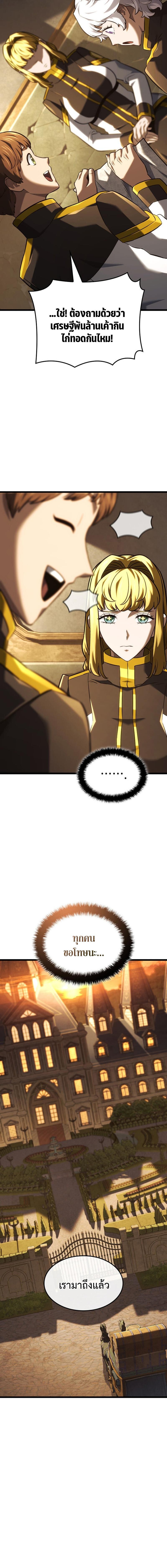 Revenge of the sword clan’s hound ตอนที่ 136 14