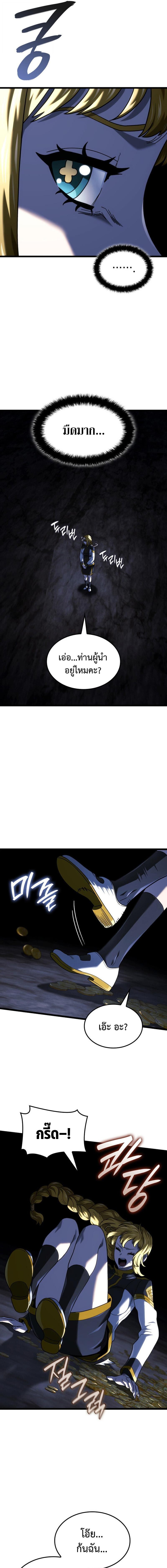 Revenge of the sword clan’s hound ตอนที่ 136 22