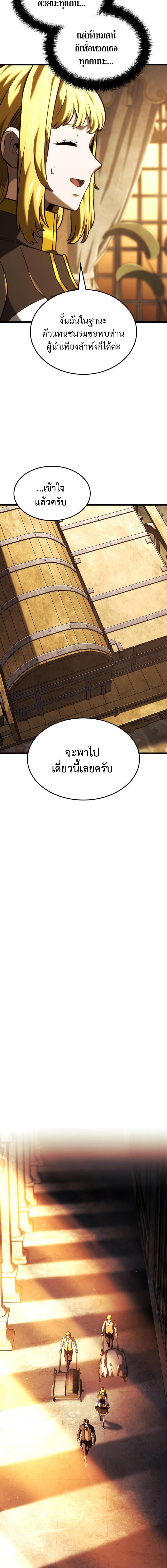 Revenge of the sword clan’s hound ตอนที่ 136 19