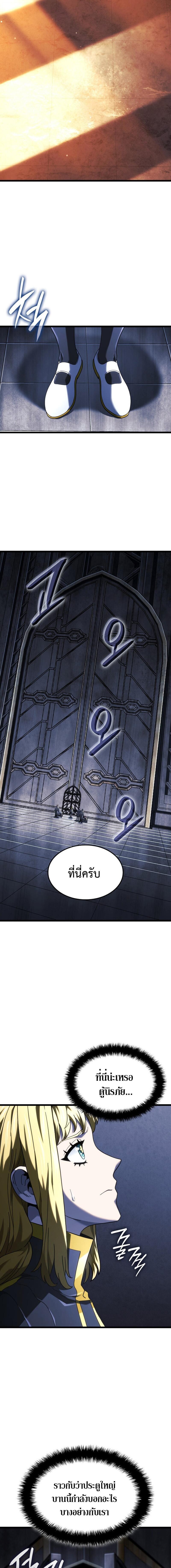 Revenge of the sword clan’s hound ตอนที่ 136 20