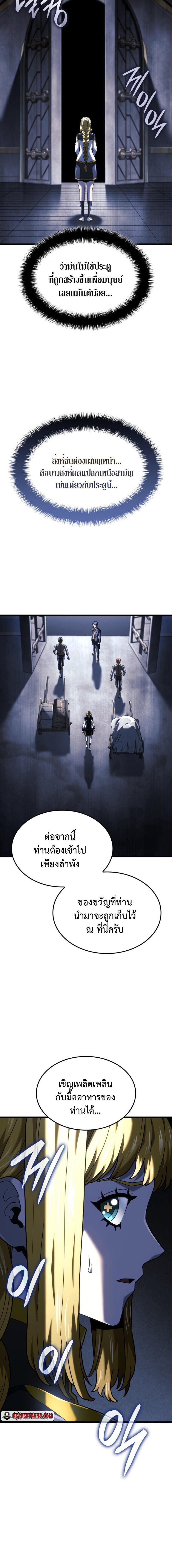 Revenge of the sword clan’s hound ตอนที่ 136 21