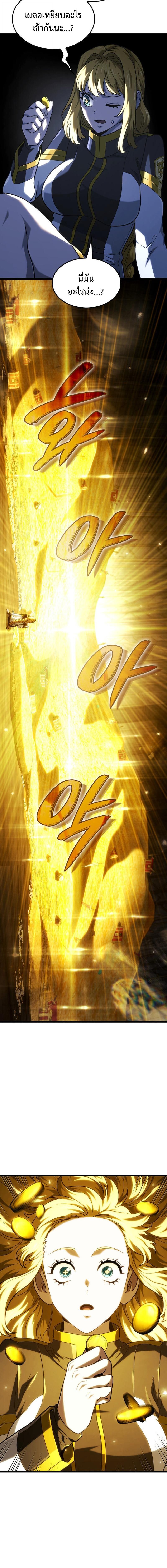 Revenge of the sword clan’s hound ตอนที่ 136 23