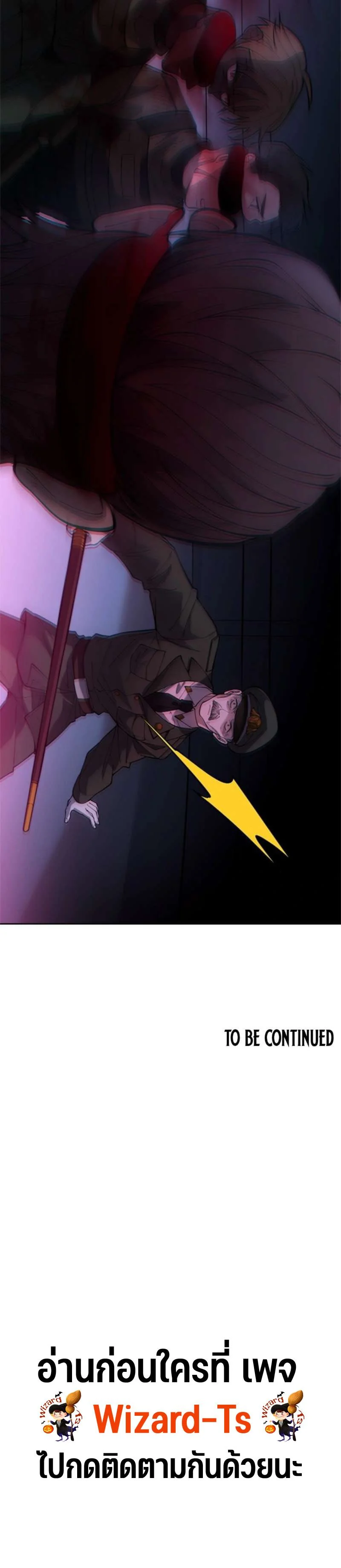 The Chosen SSS-Rank ตอนที่ 34 9