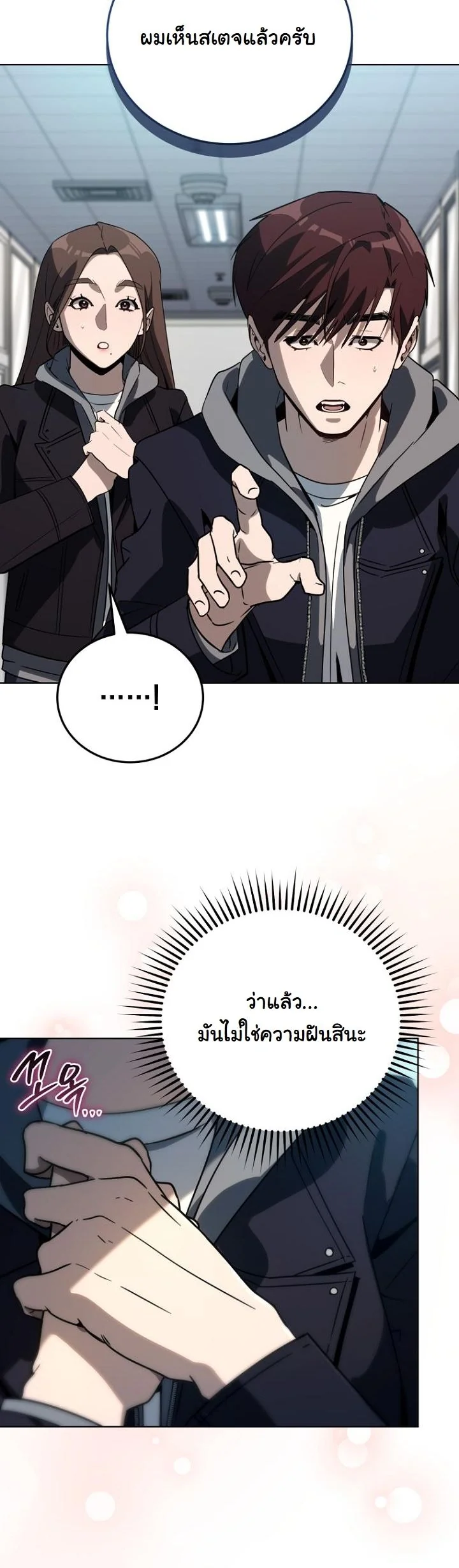 A Thousand Faces ตอนที่ 43 13