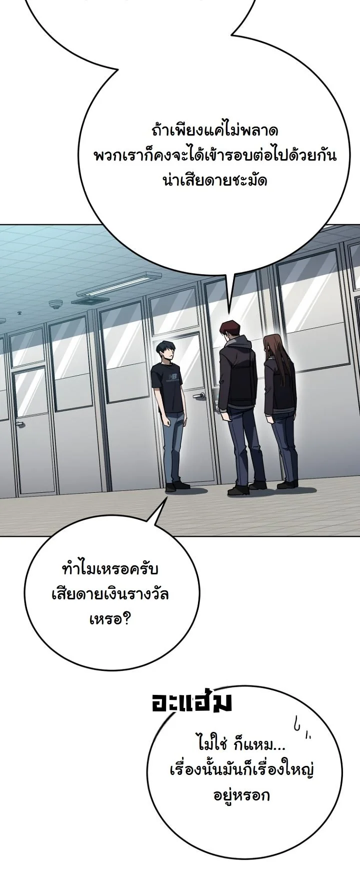 A Thousand Faces ตอนที่ 43 15