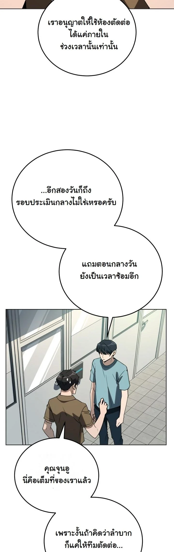 A Thousand Faces ตอนที่ 43 2